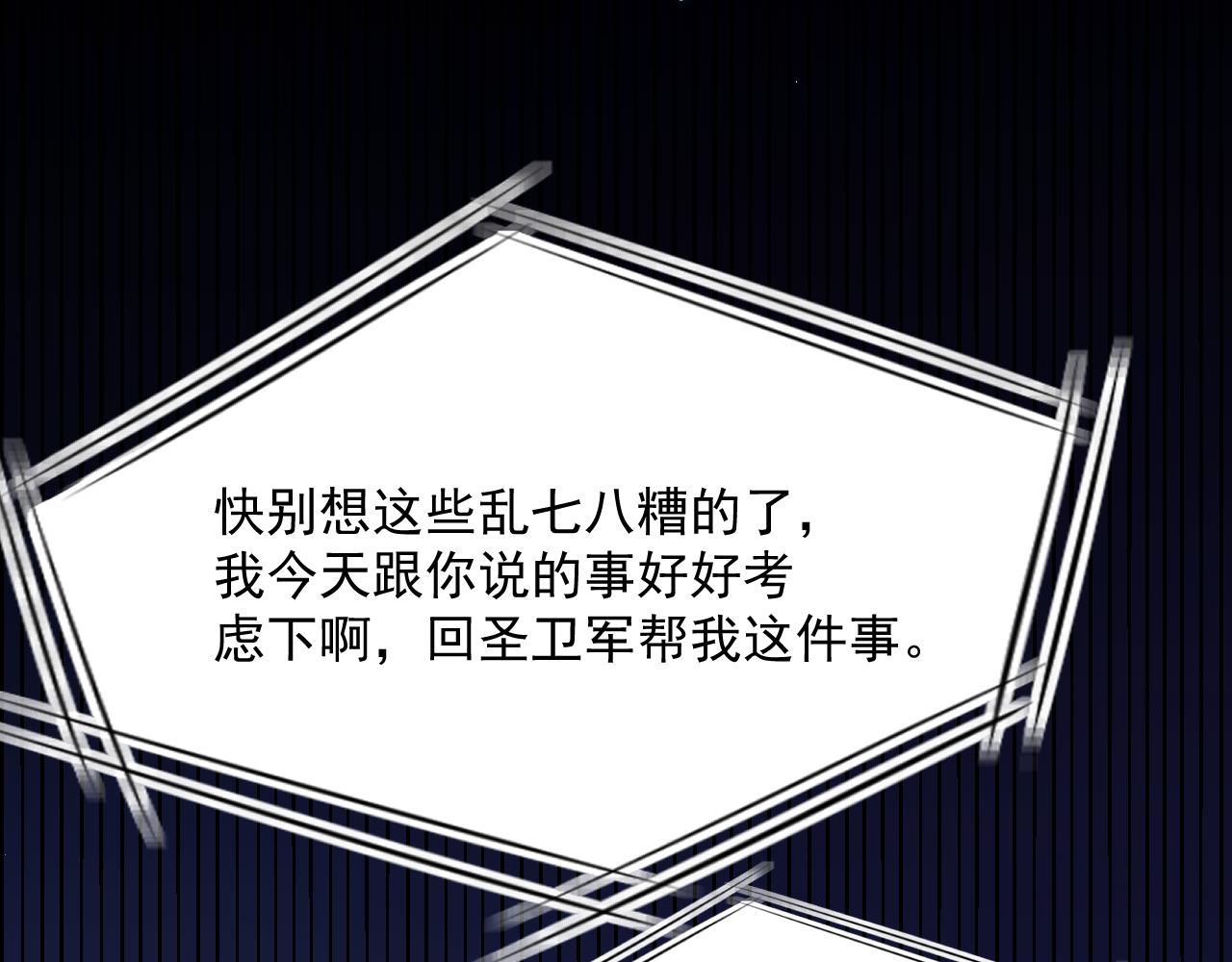第191话 我知道你喜欢我109