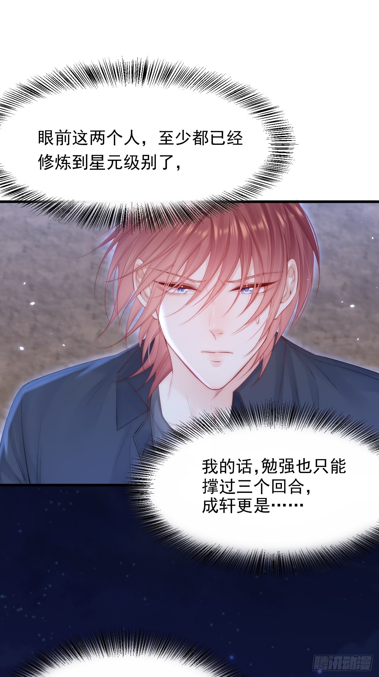 第85话 是它自己动的35