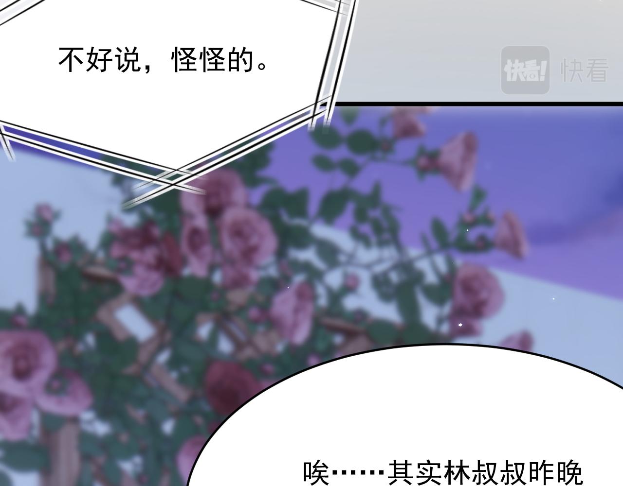 第160话 心意交错14