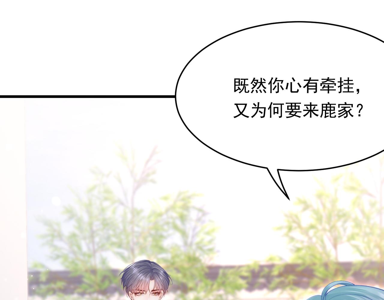第155话 一定骗小孩的！103