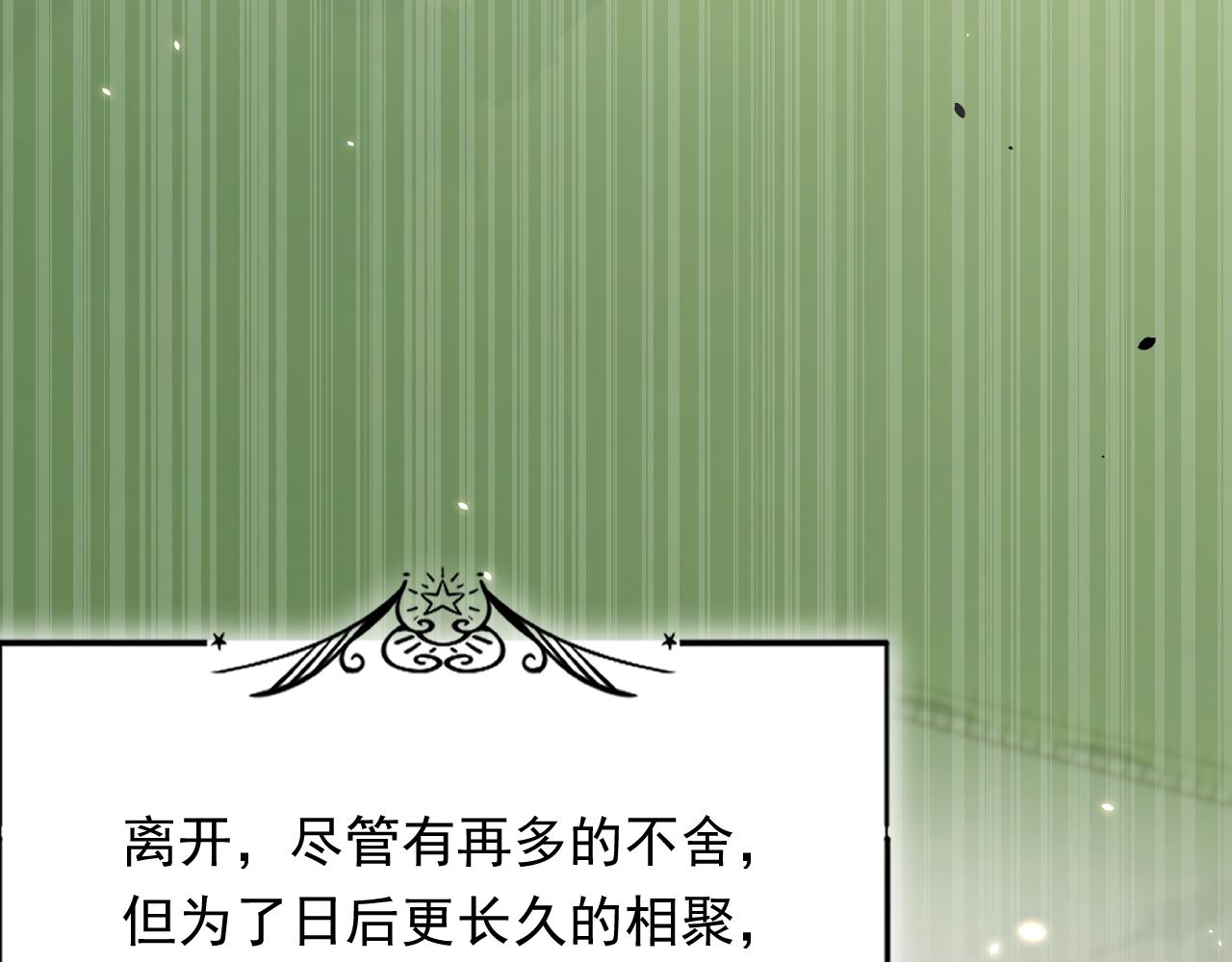 第149话 为爱奔赴远方135