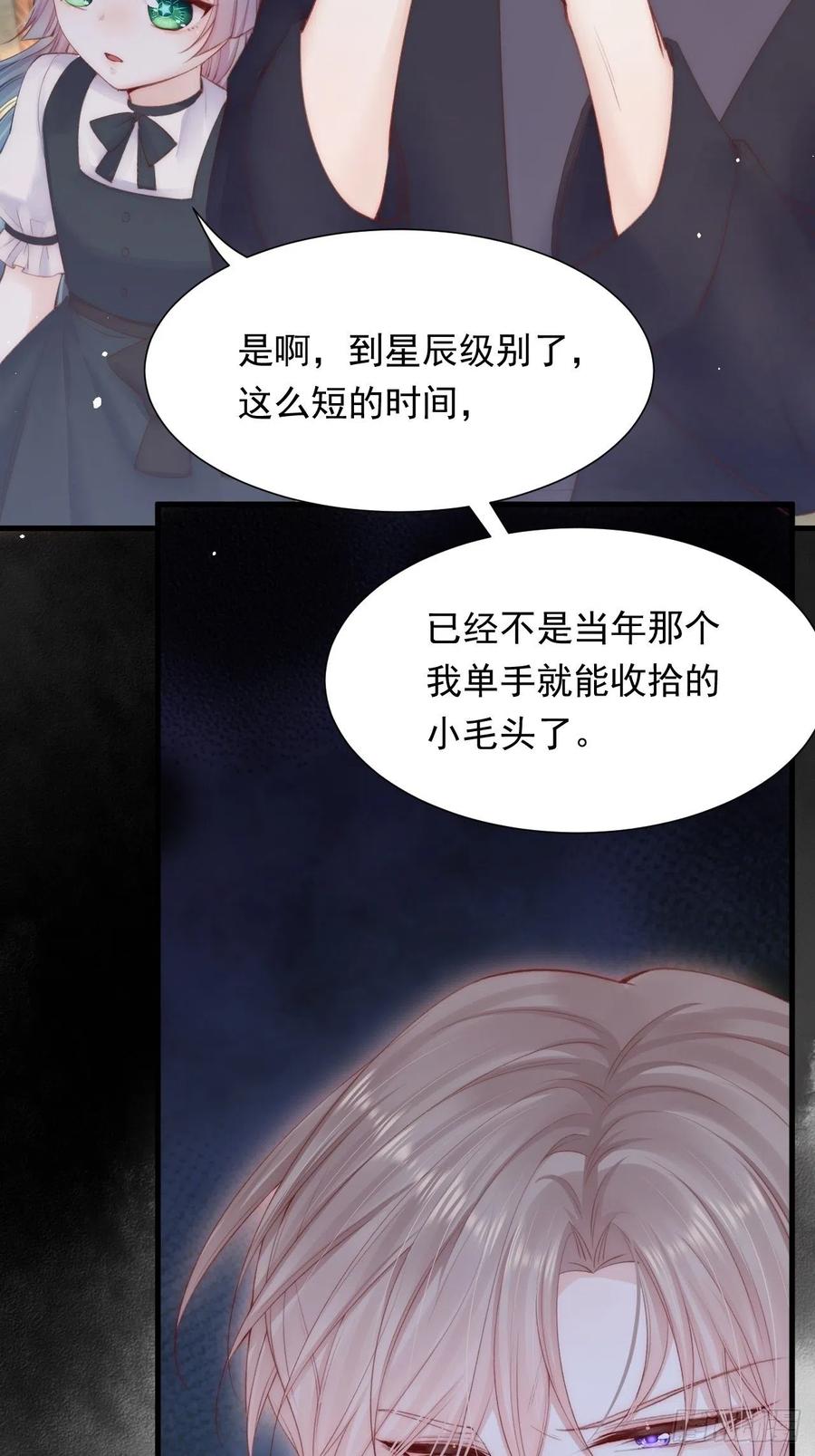 第89话 坦诚一点56