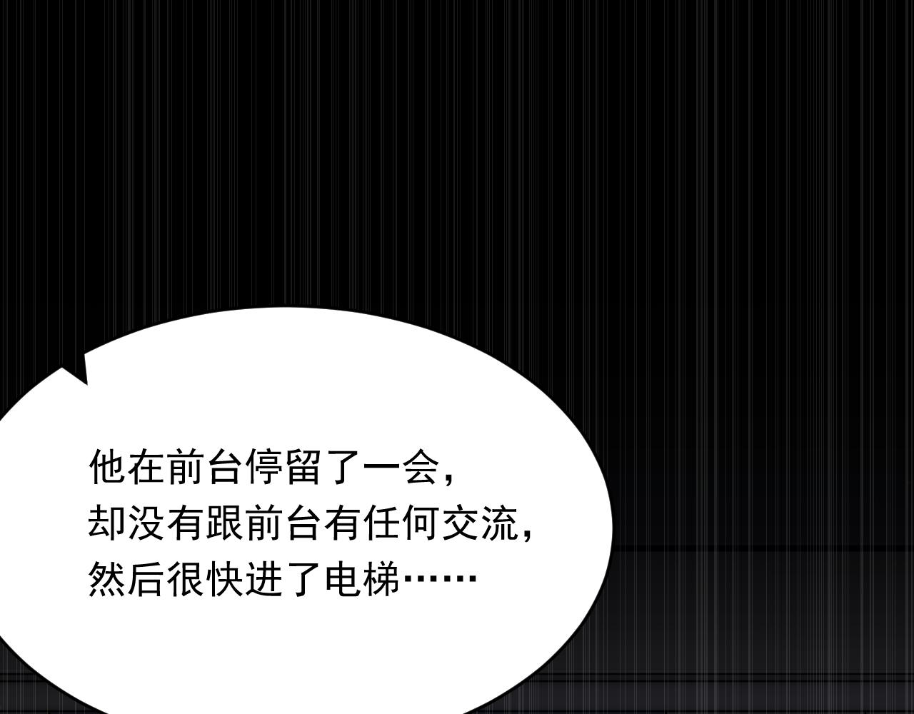 第154话 到伊斯大陆之不许笑86