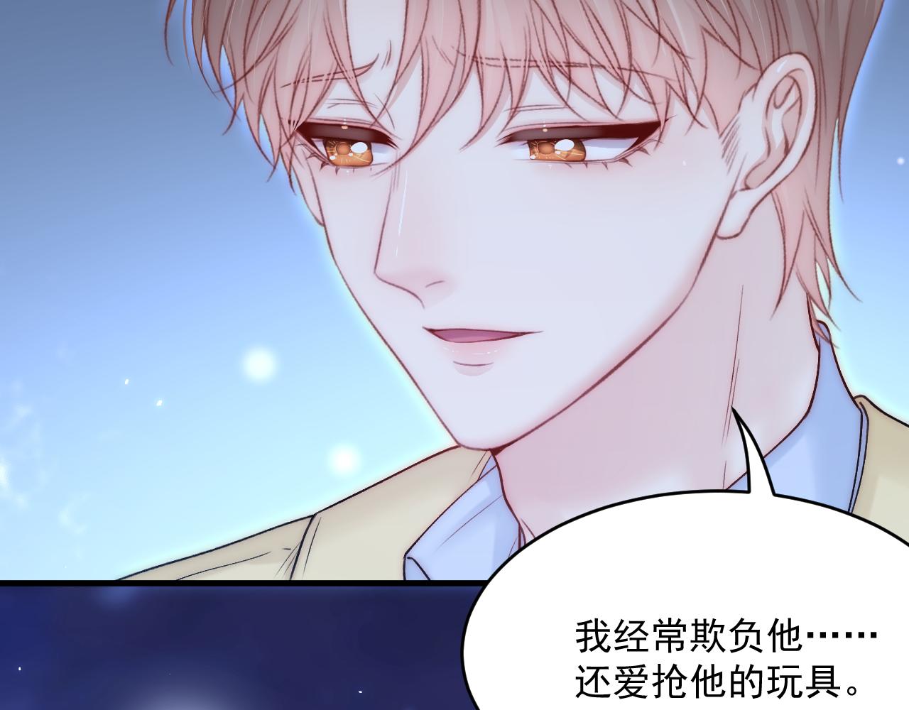 第188话 深入骨血67
