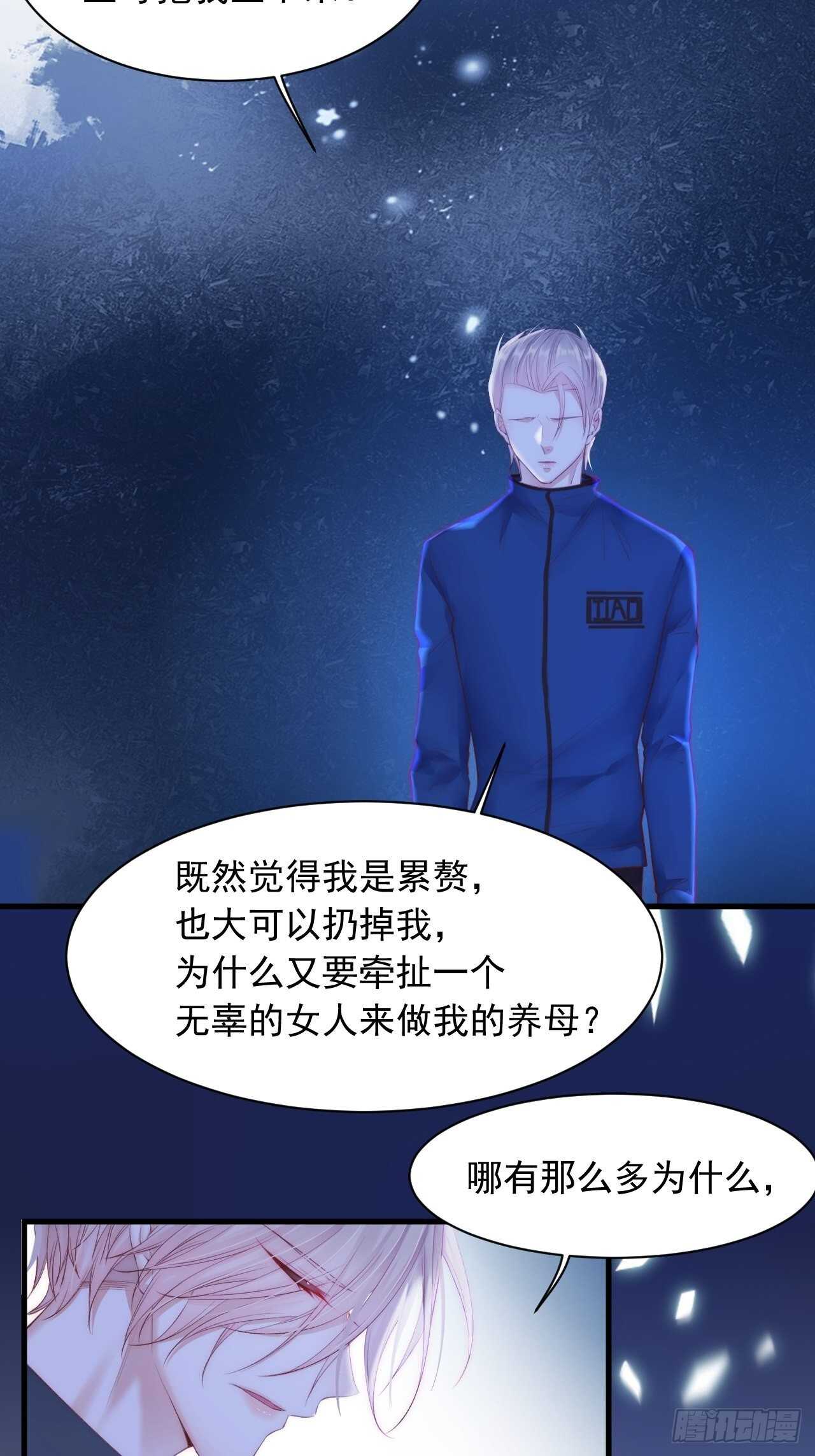 第51话 父与子27