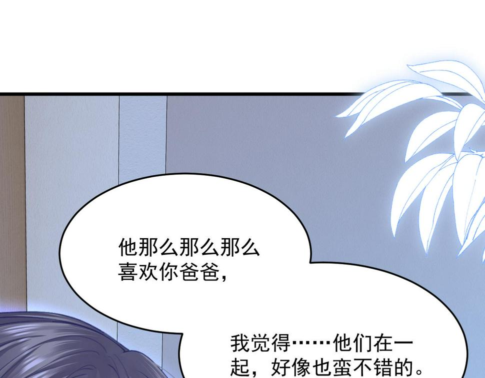 第201话 投喂慕西一枚27