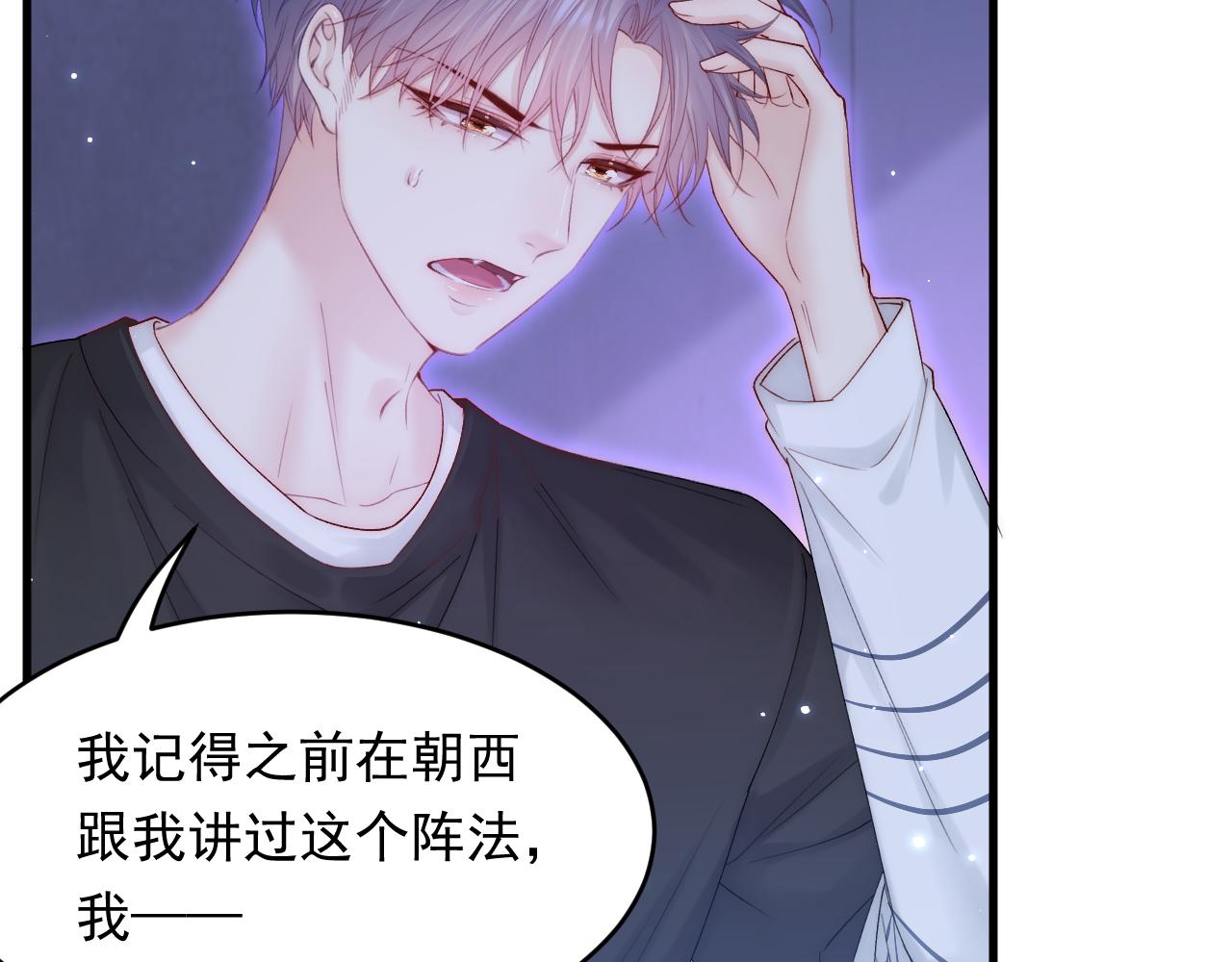 第133话 解阵关键是白颜？18