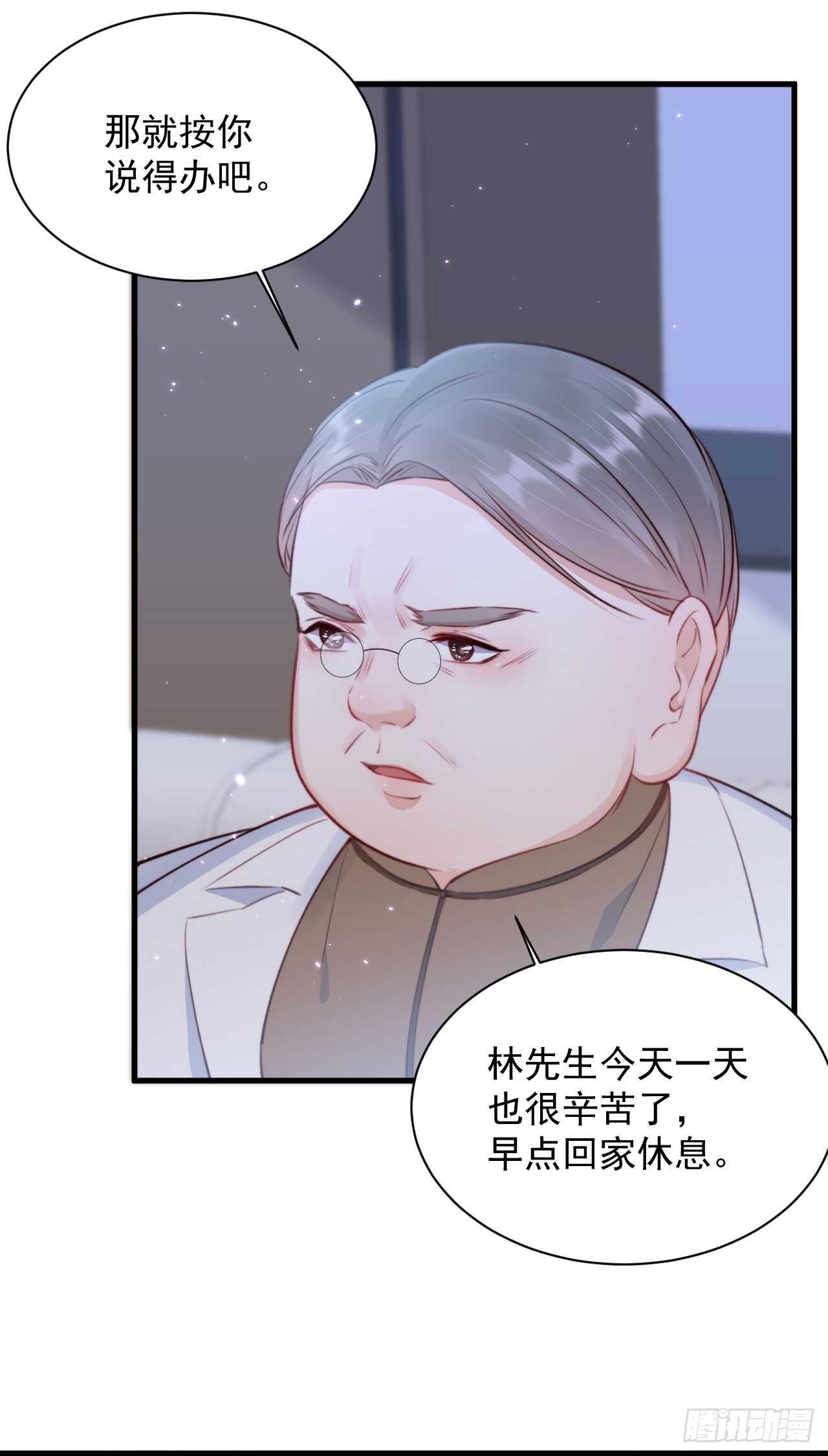 第24话 甜甜的32