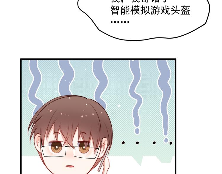 第17话 孩子被教坏了?69