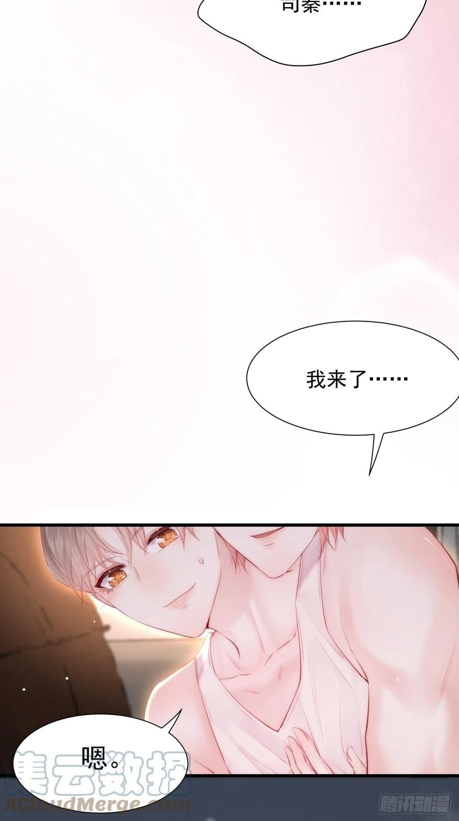 第99话 初尝滋味9