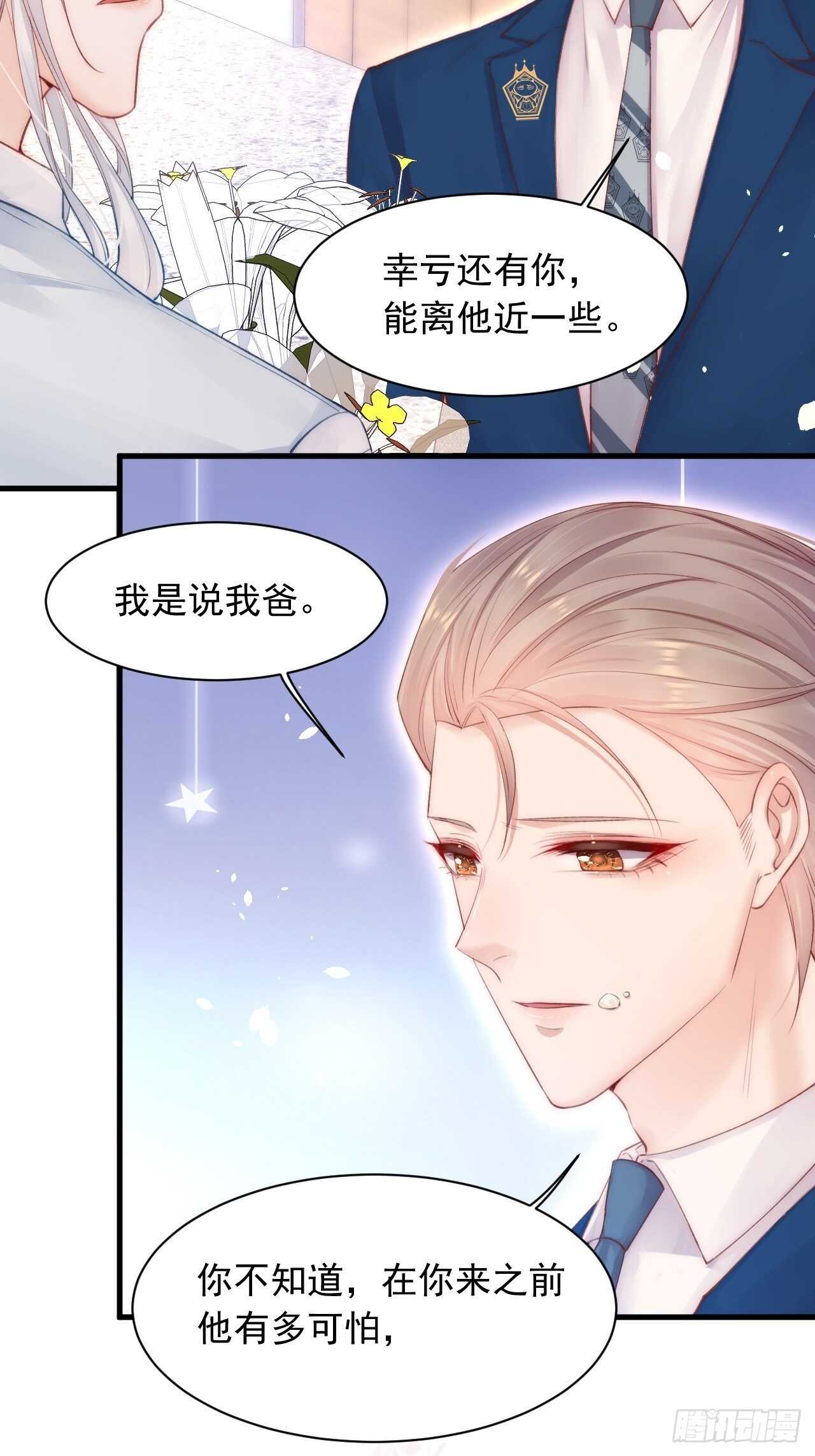第66话 阳光穿透灰暗的心7