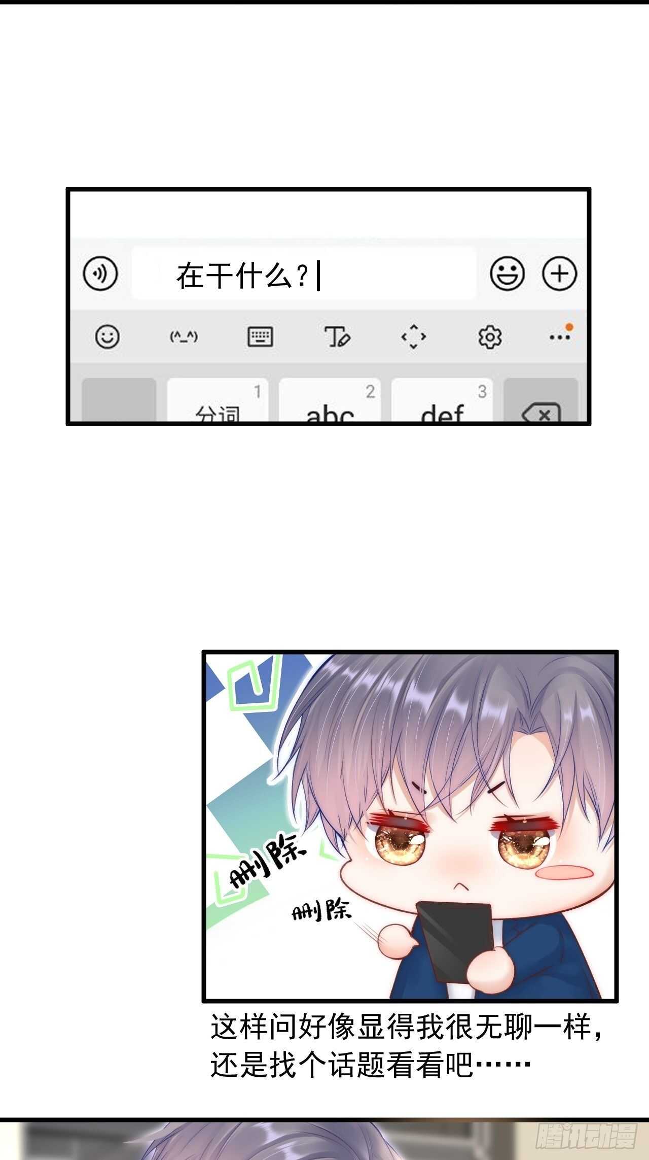 第47话 我要他8
