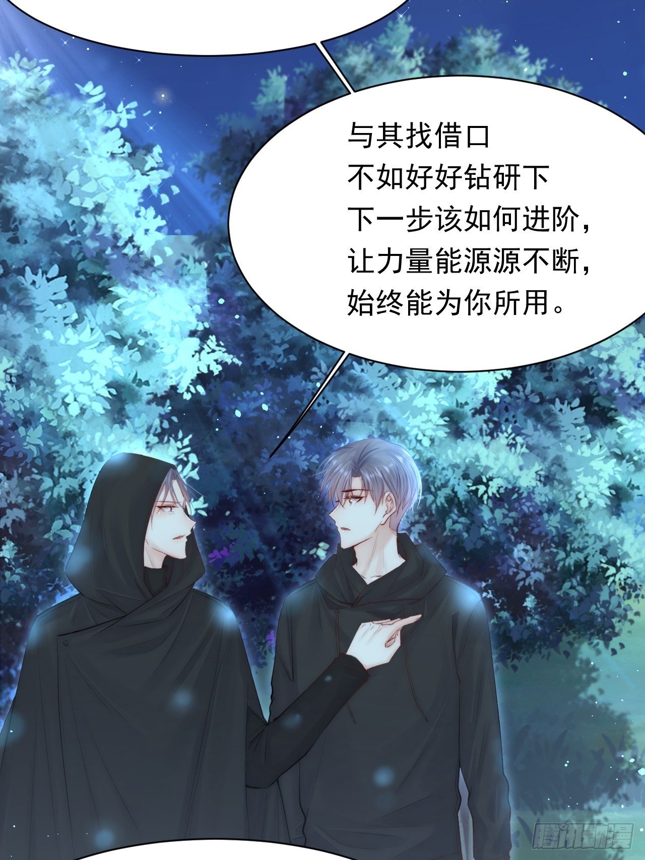 第75话 答案13