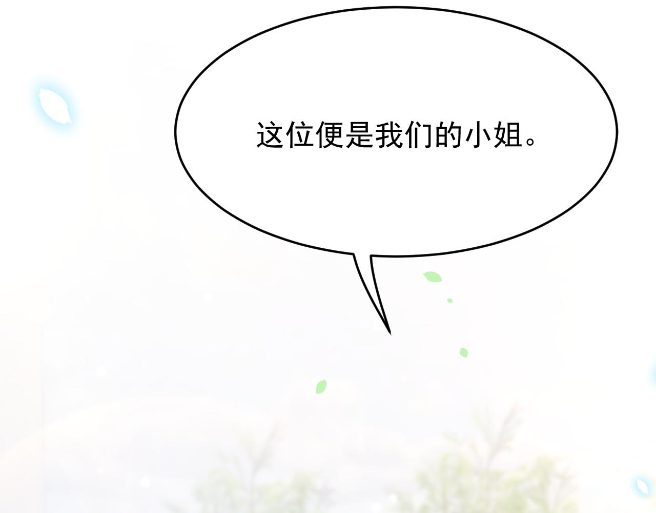 第155话 一定骗小孩的！26