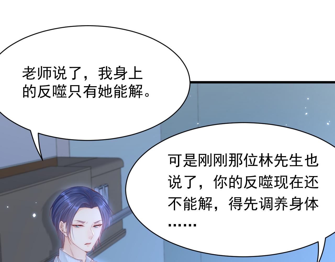 第125话 白颜出手11