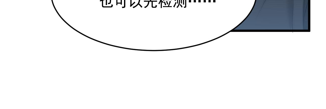 第150话 级别太高无法检测76
