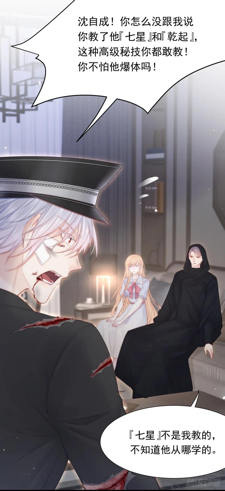 第100话 好意思叫叫叫29