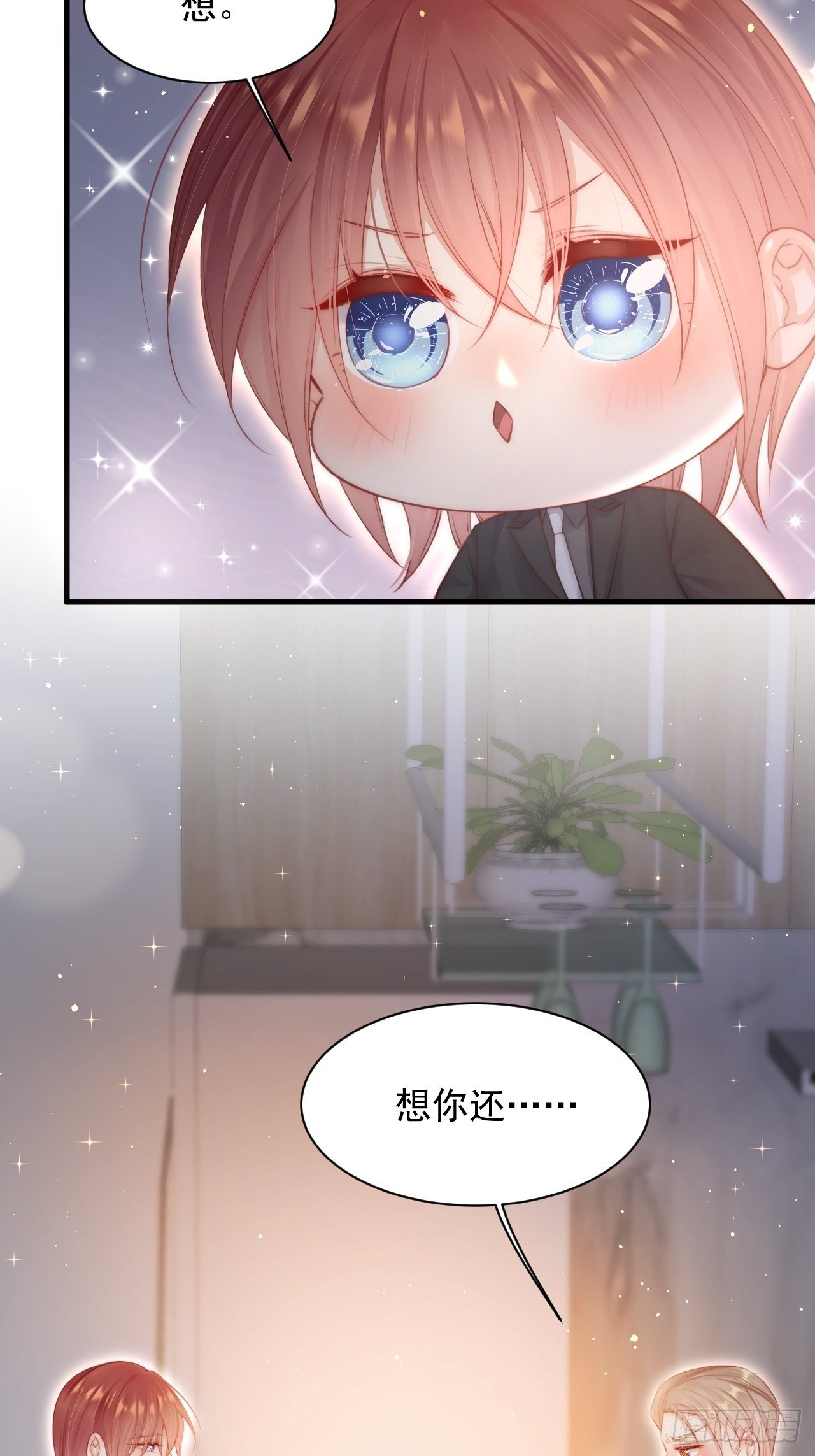 第69话 要不要跟我好17