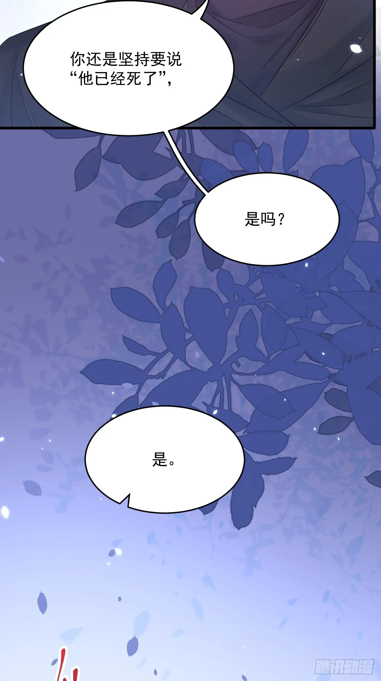 第206话 沈自成的心34