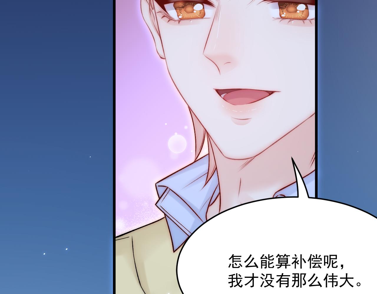 第188话 深入骨血84