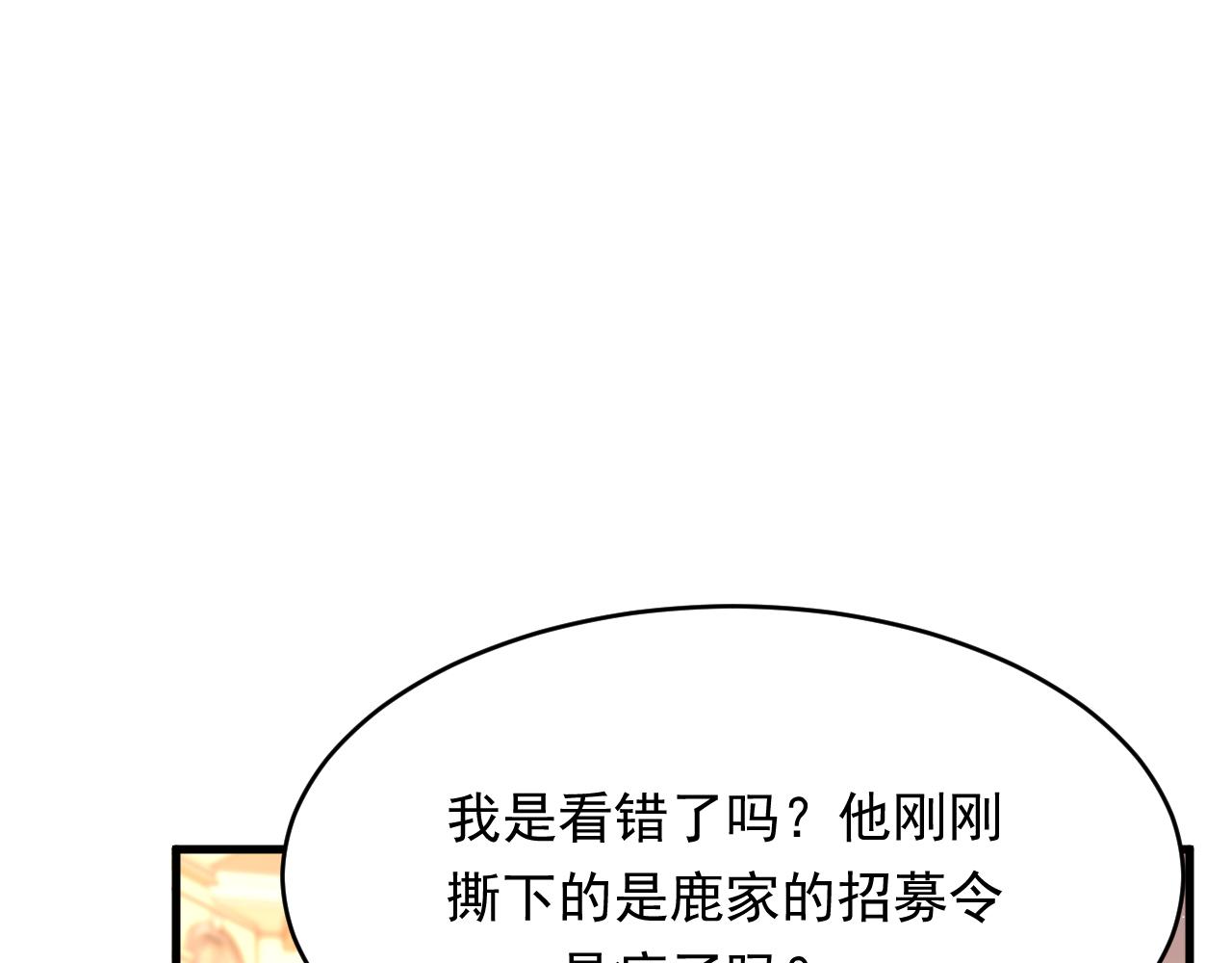 第154话 到伊斯大陆之不许笑110