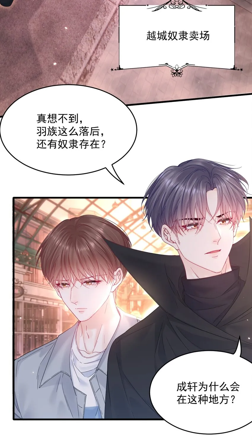 207话 打哭小朋友4