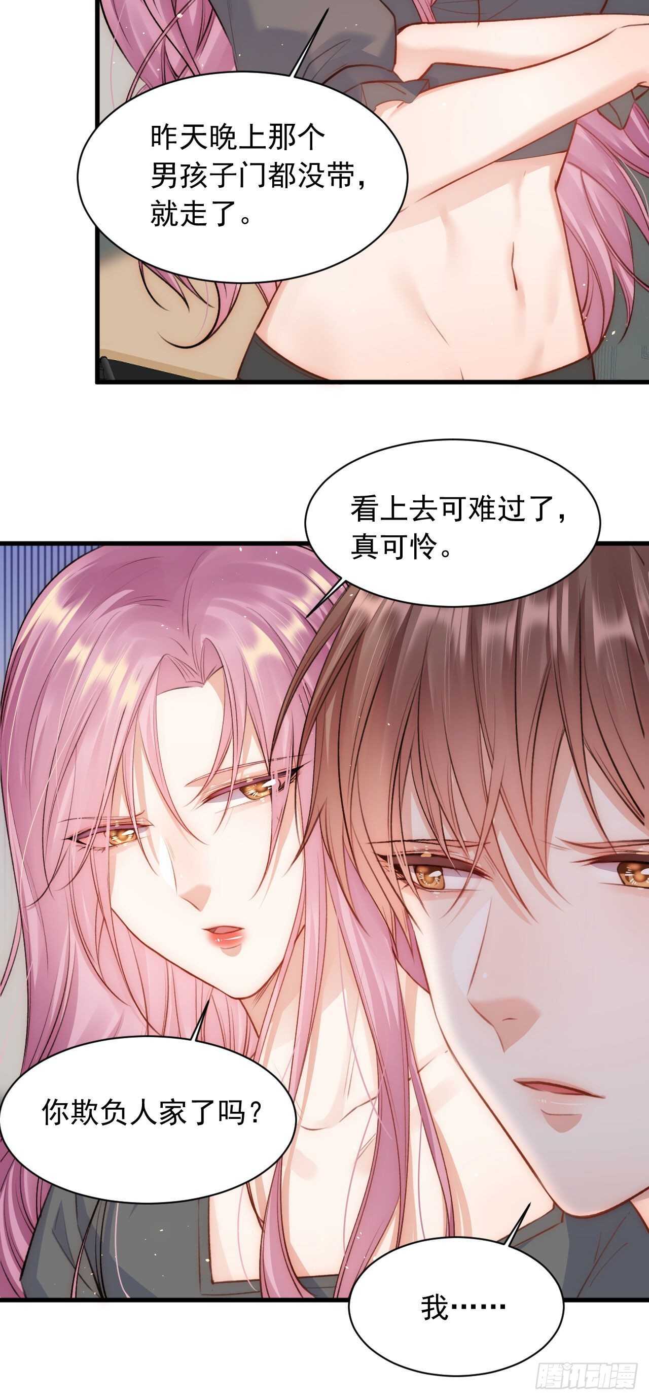 第30话 还得让姐来21