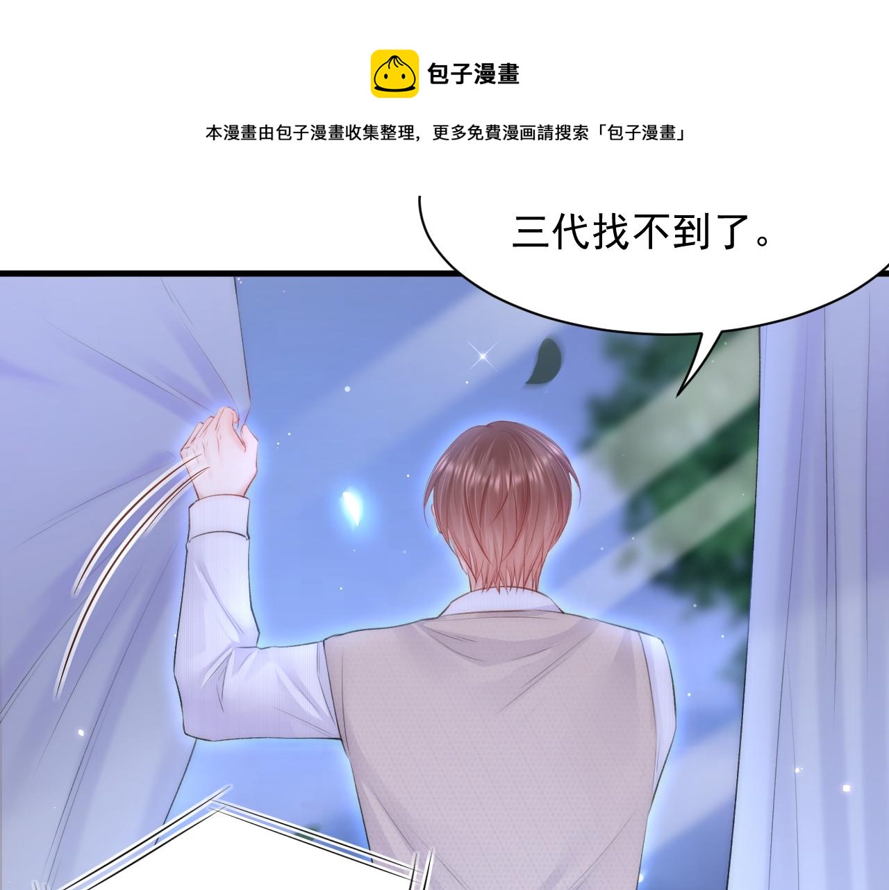 第110话 强行销售狗粮82
