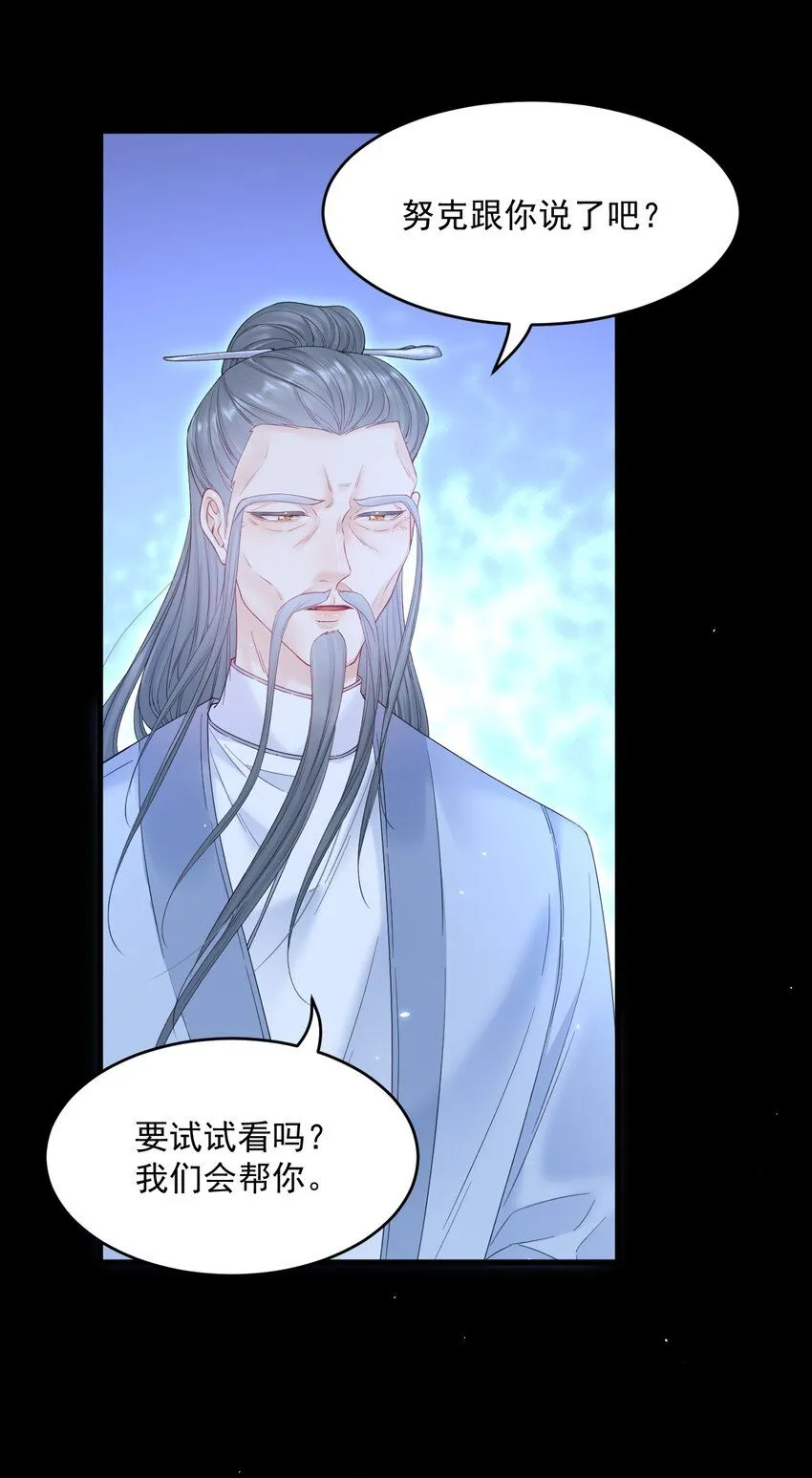219话 最终章倒计时（四）17