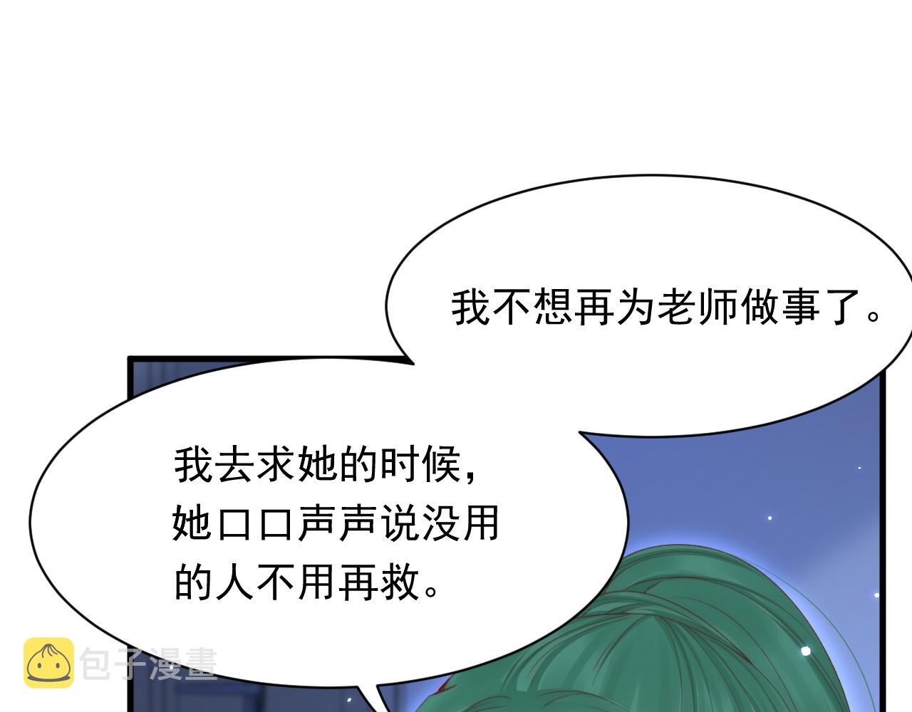 第125话 白颜出手14