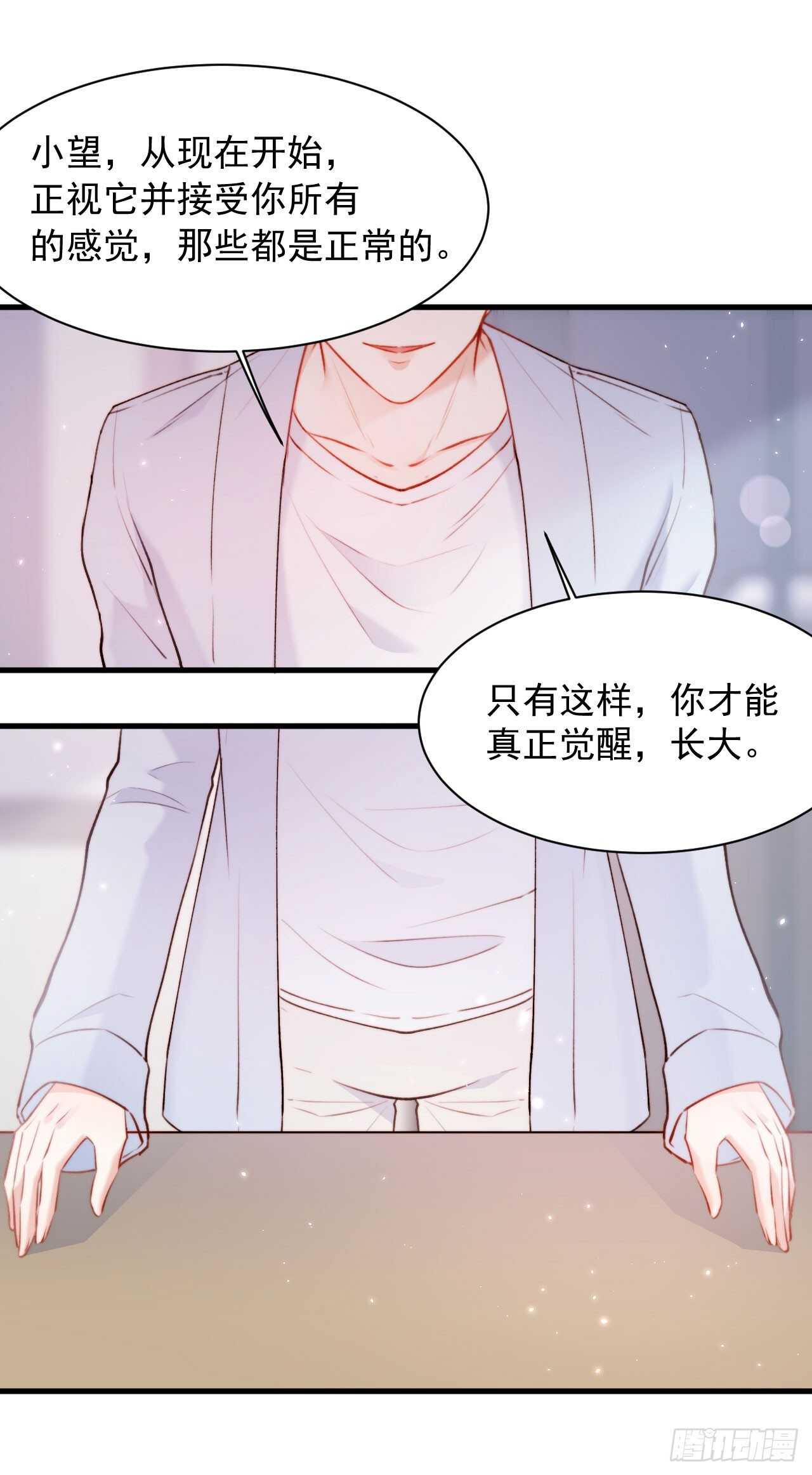 第27话 独一份的喜欢24