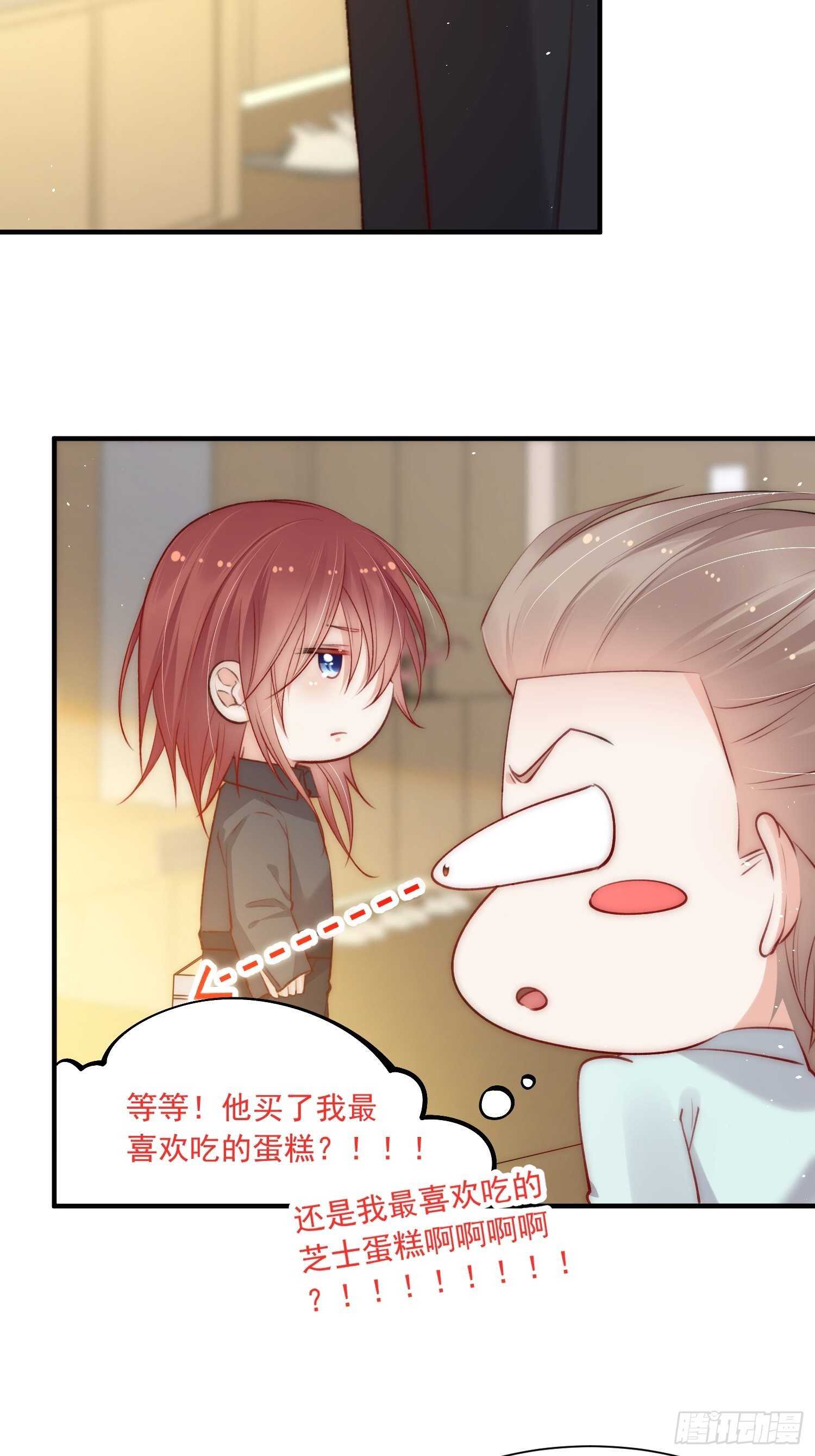 第34话 不许讨厌我7