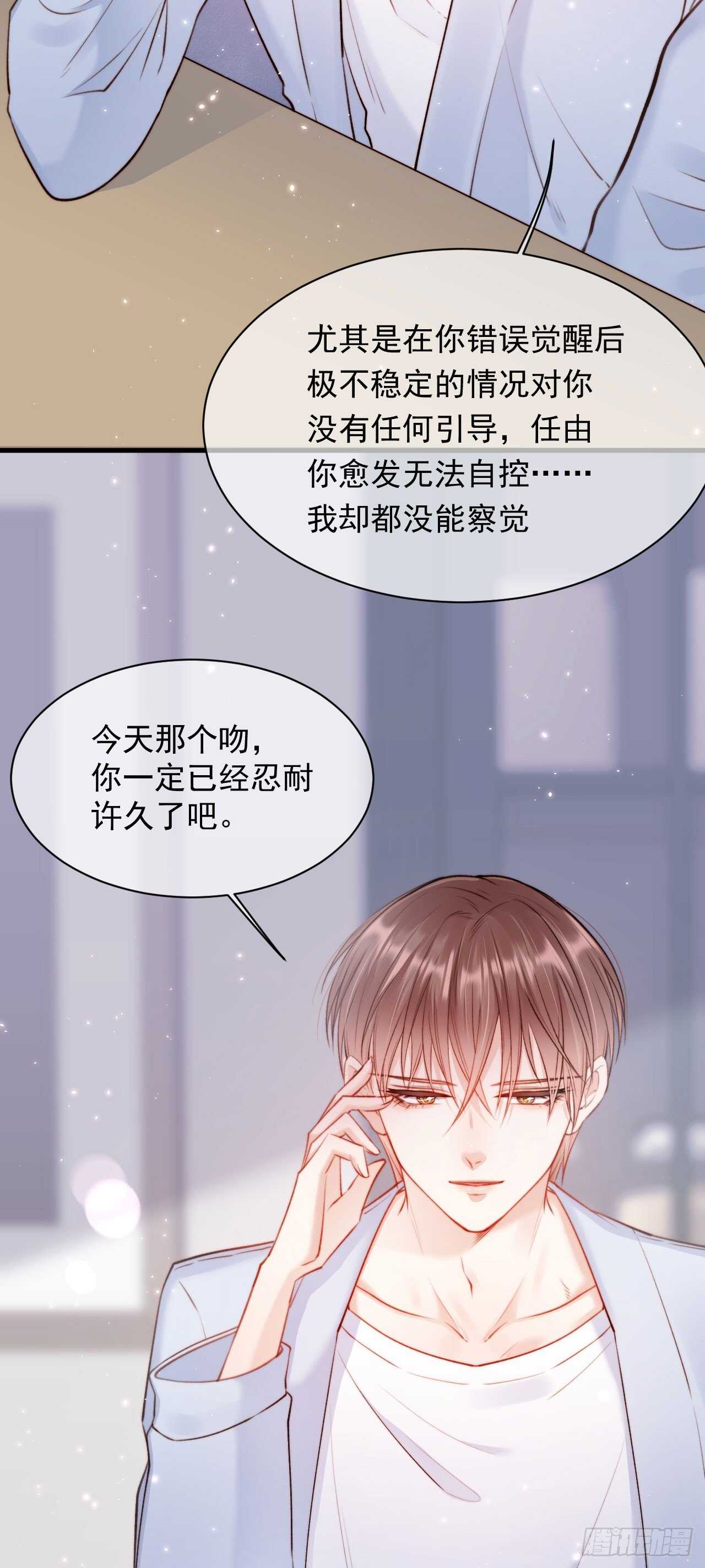 第27话 独一份的喜欢21