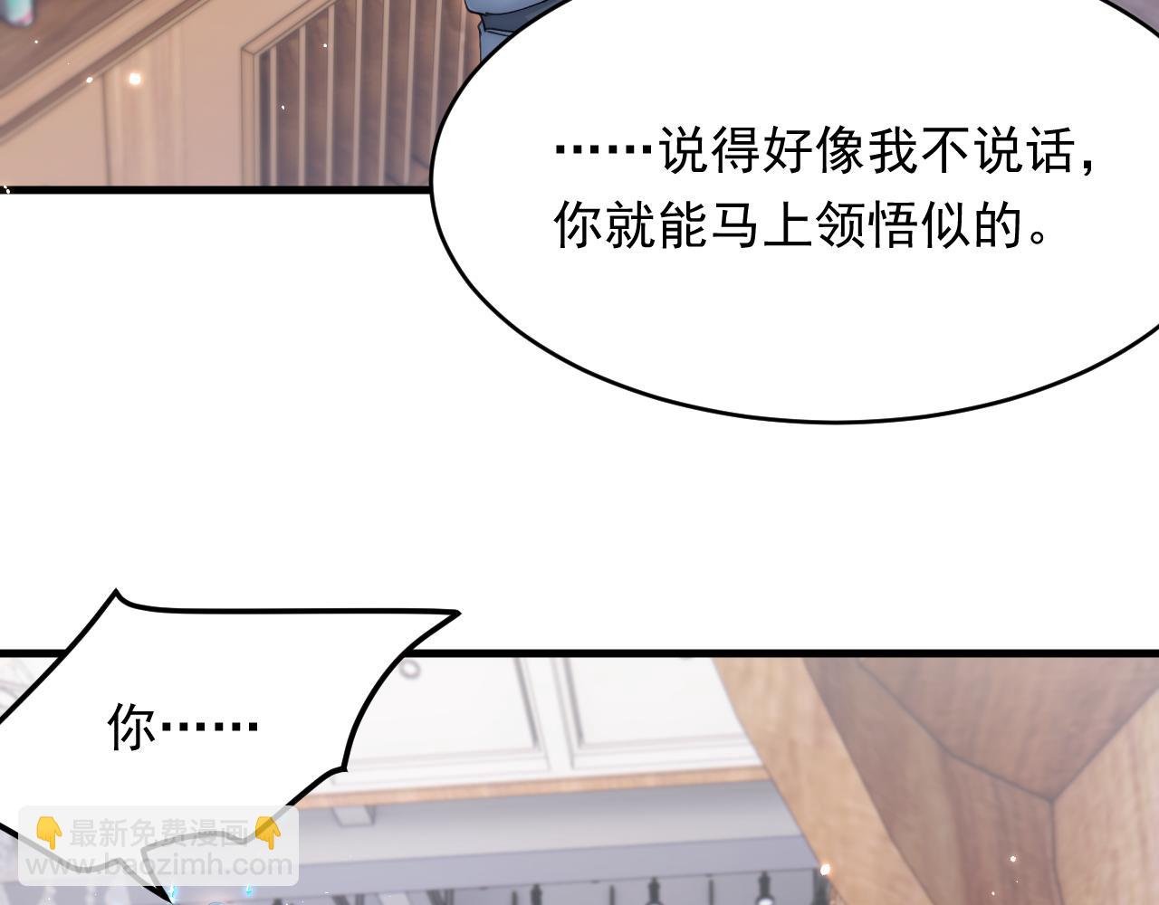 第164话 我没有生气呀24