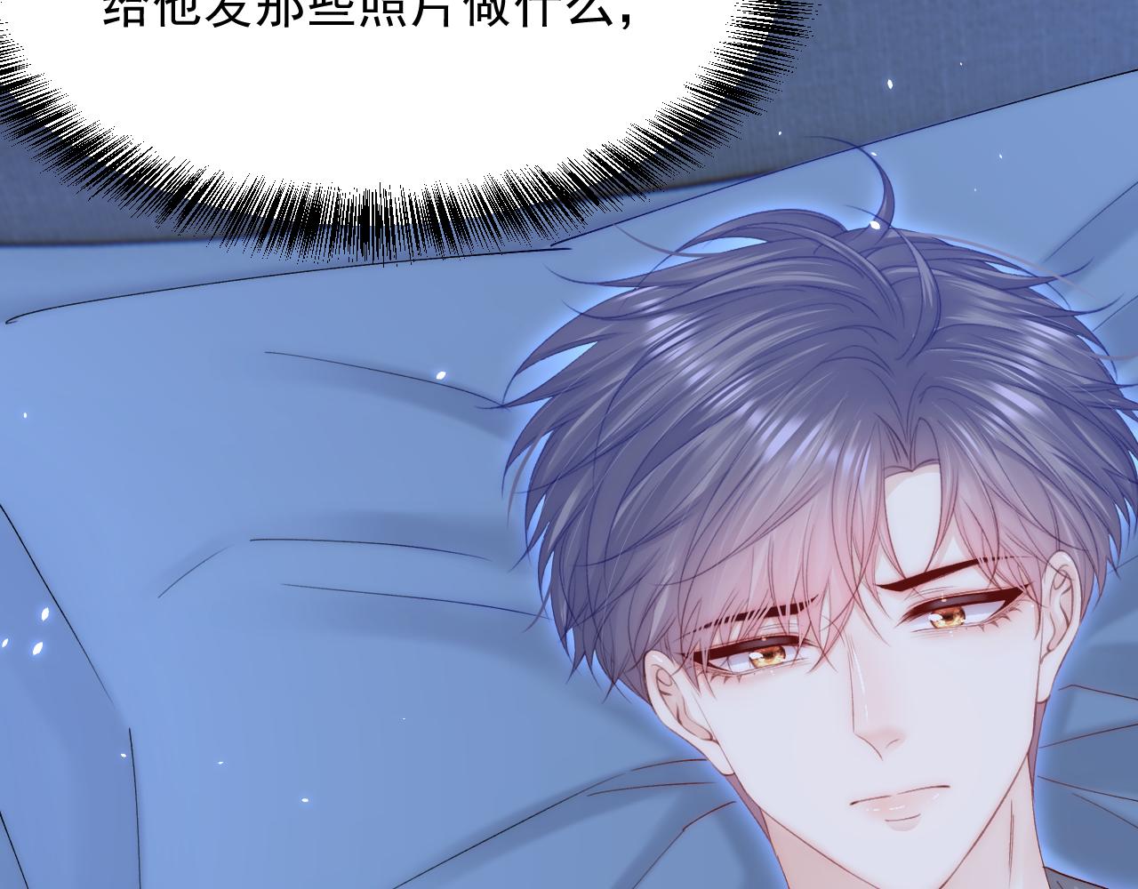 第166话 想你辗转反侧55