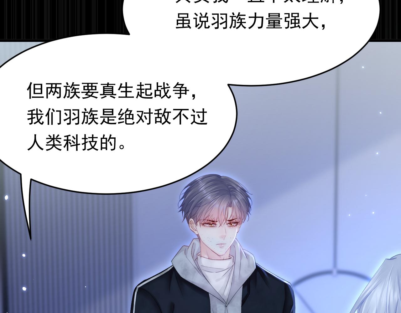 第147话 神兔族与白奴（下）17