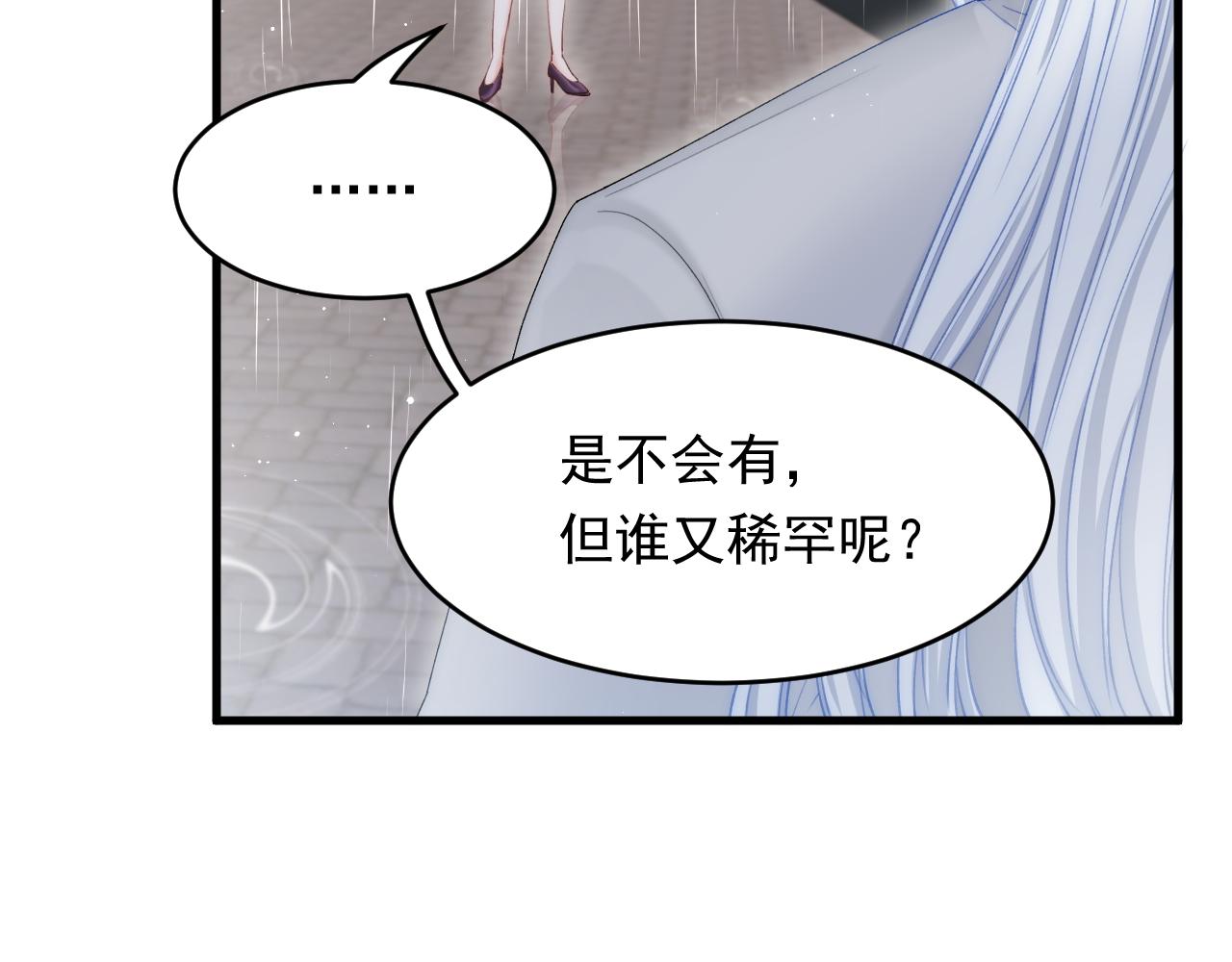 第127话 雨中颜84