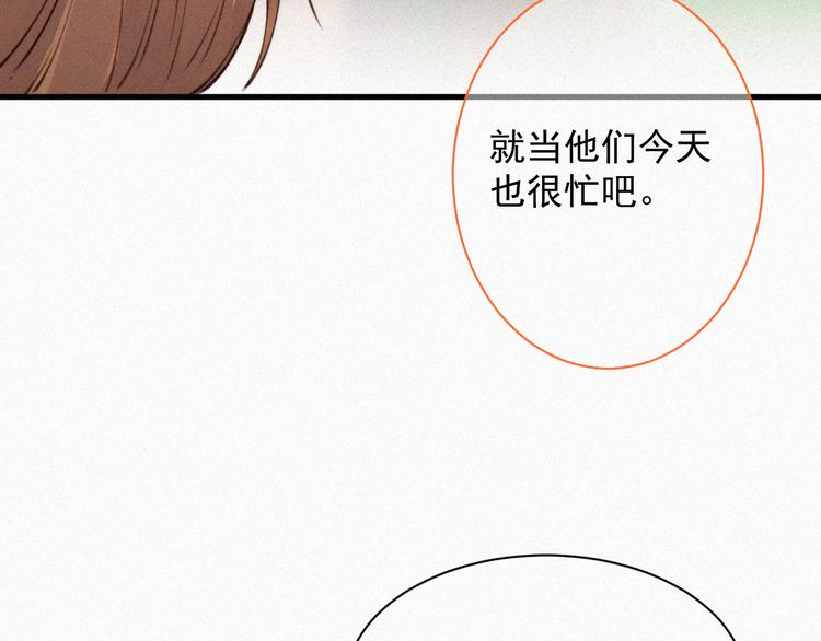 第2话 “突如其来”的大火20