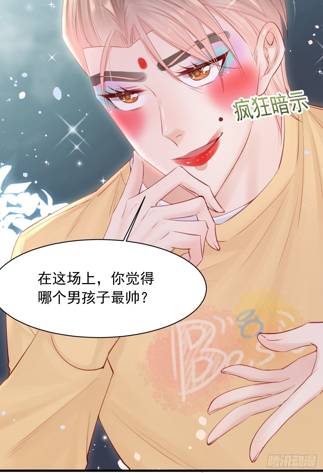 第71话 轩轩的“美丽”28