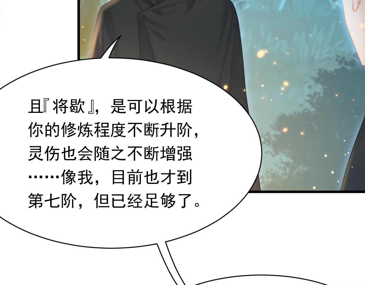 第121话 不如放手一搏62