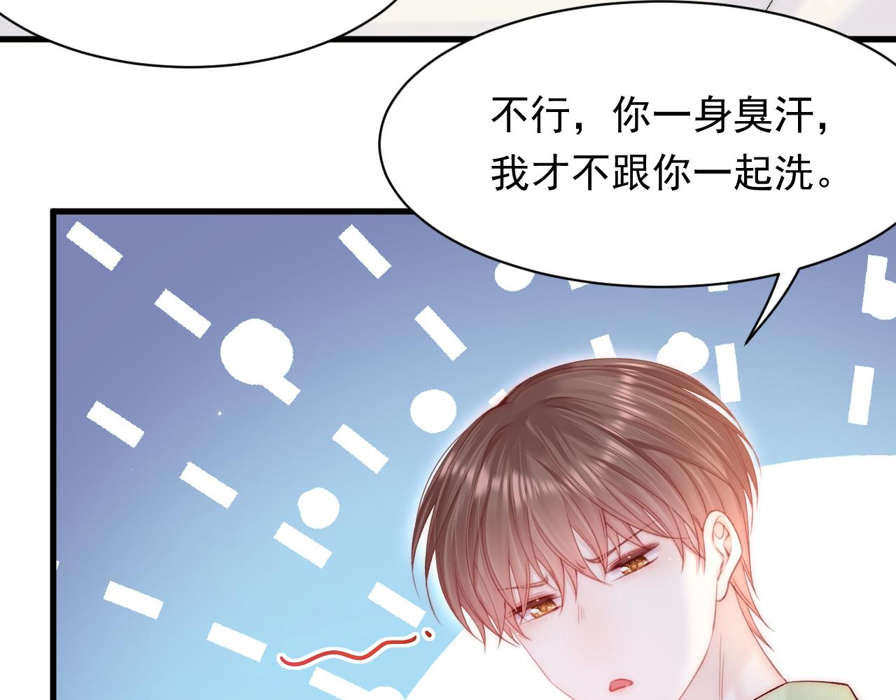 第118话 臭臭的31