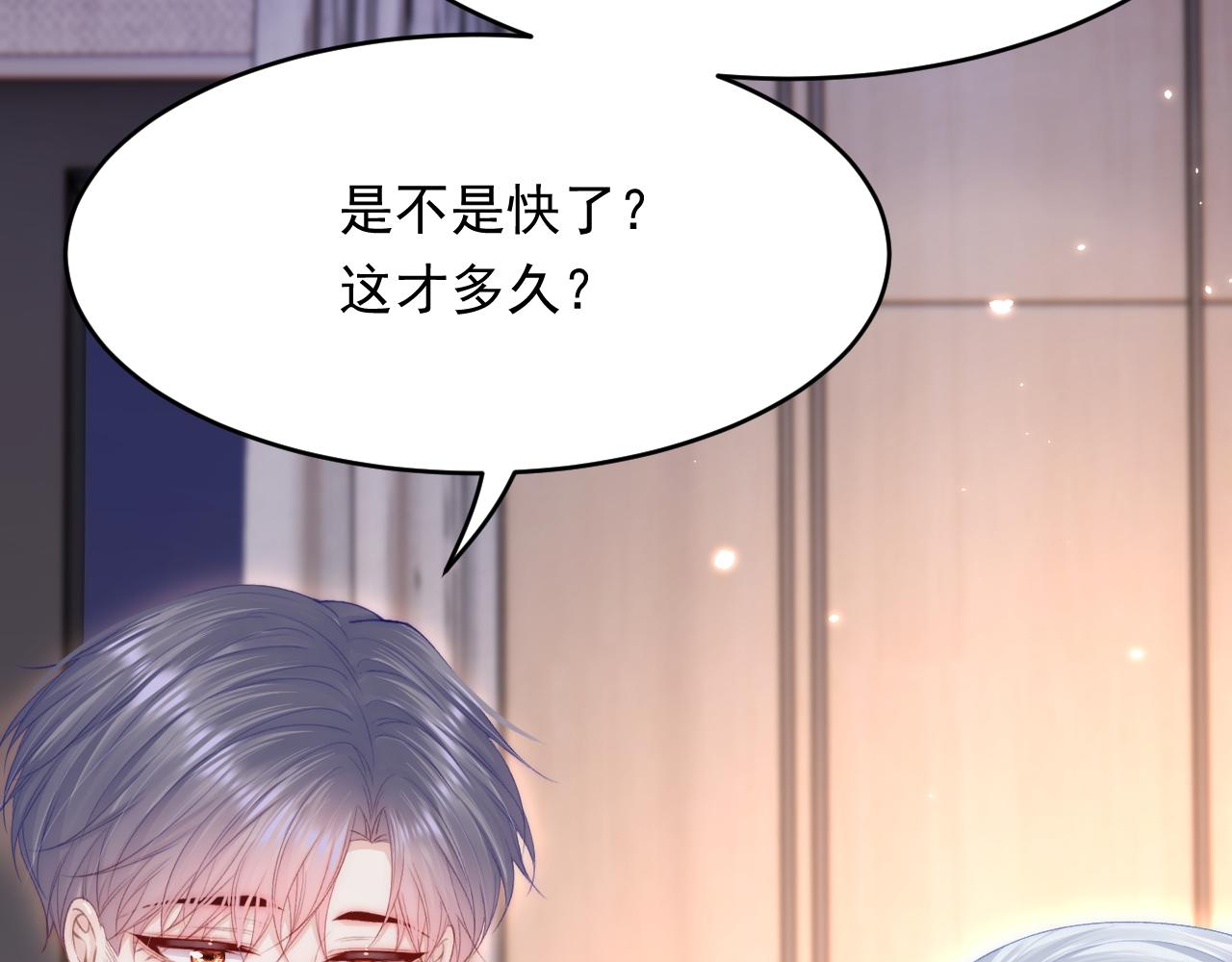 第166话 想你辗转反侧11