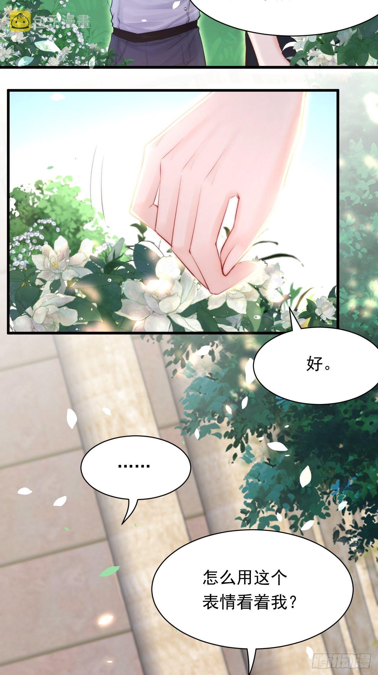 第78话 睡嘛睡起来hi25