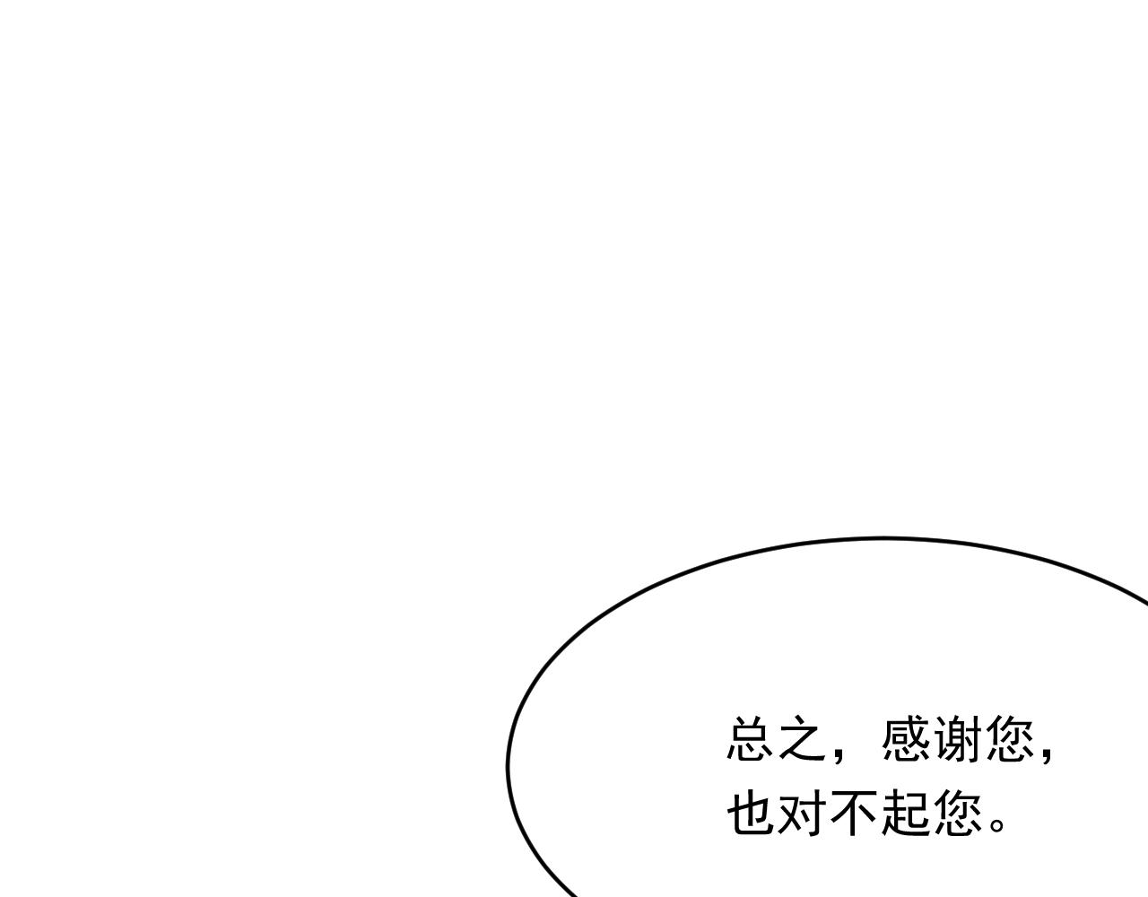 第151话 徐弯弯之死88