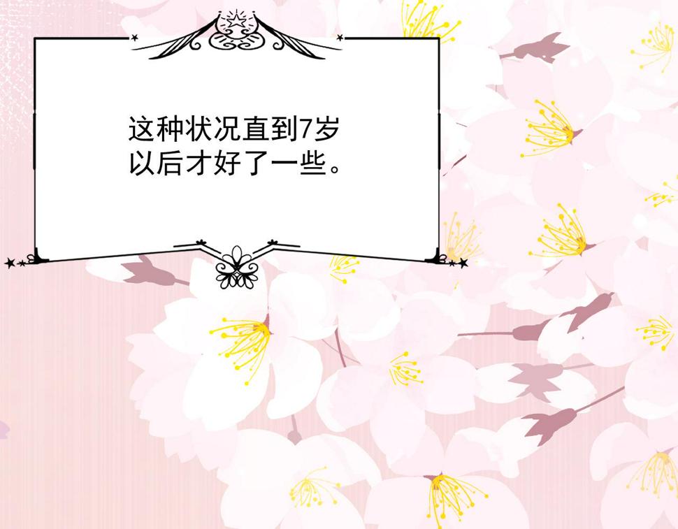 第196话 请君入瓮（上）23