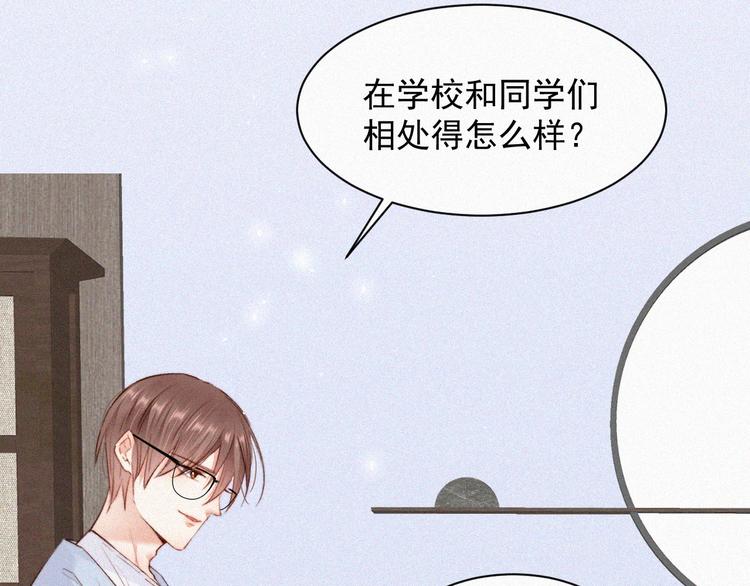 第8话 喜欢他的味道37