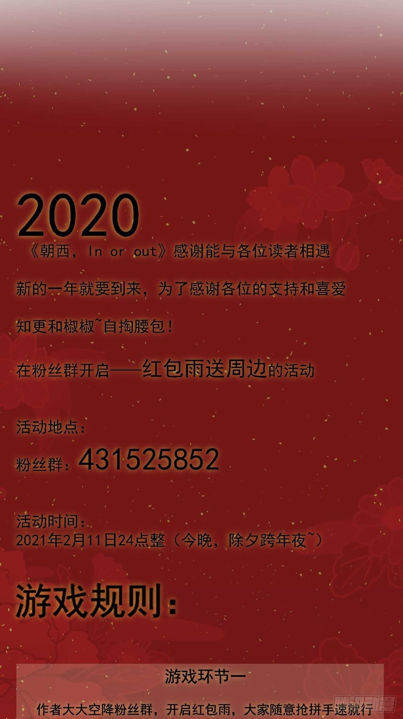 第54话 老林感到羞耻0