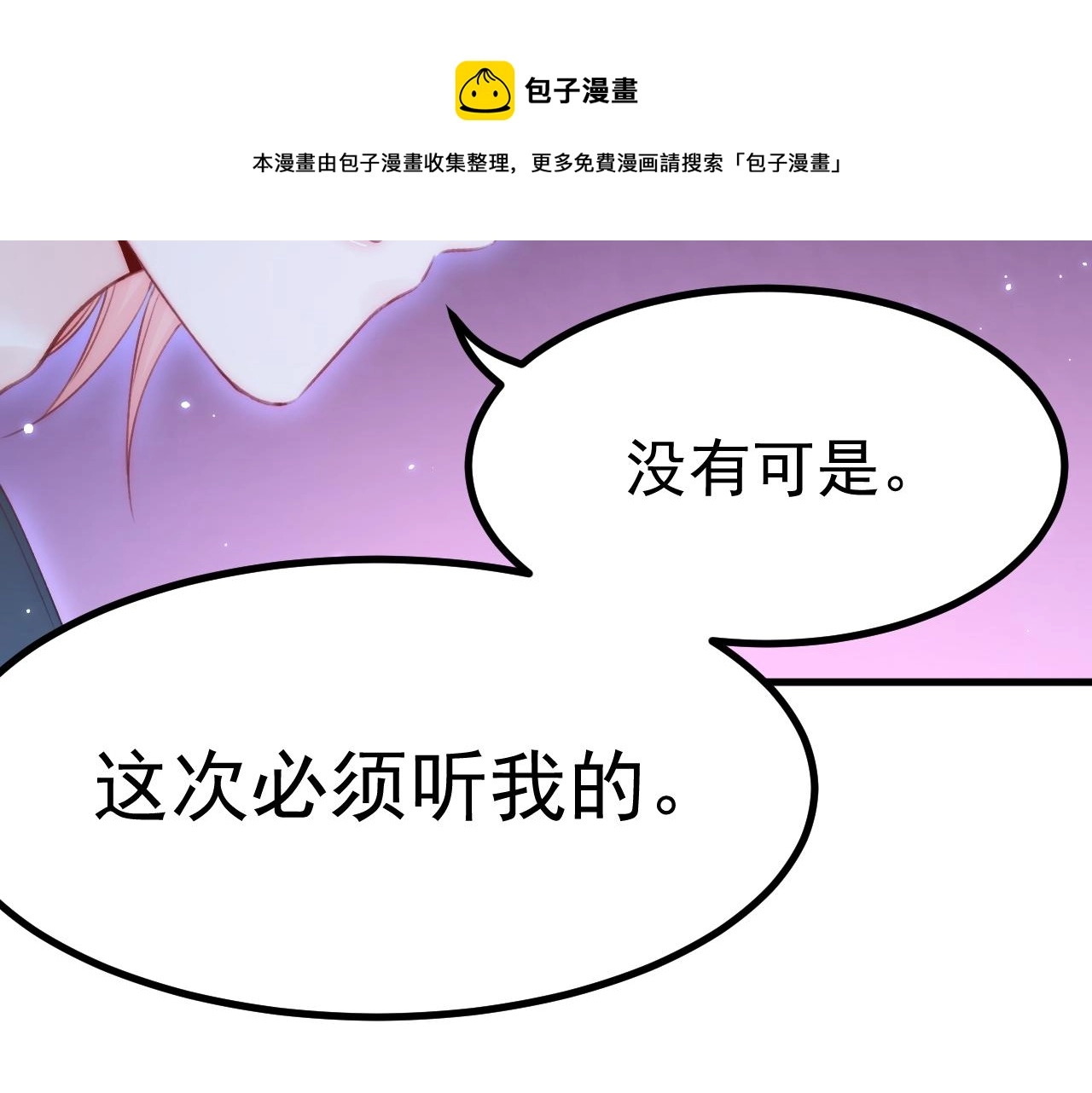 第148话 新的生命30