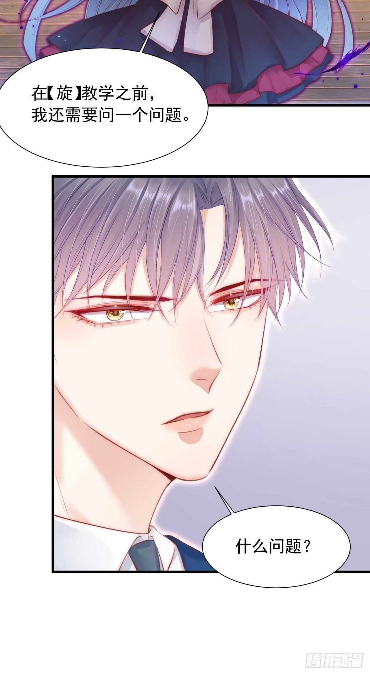 第45话 【旋】28