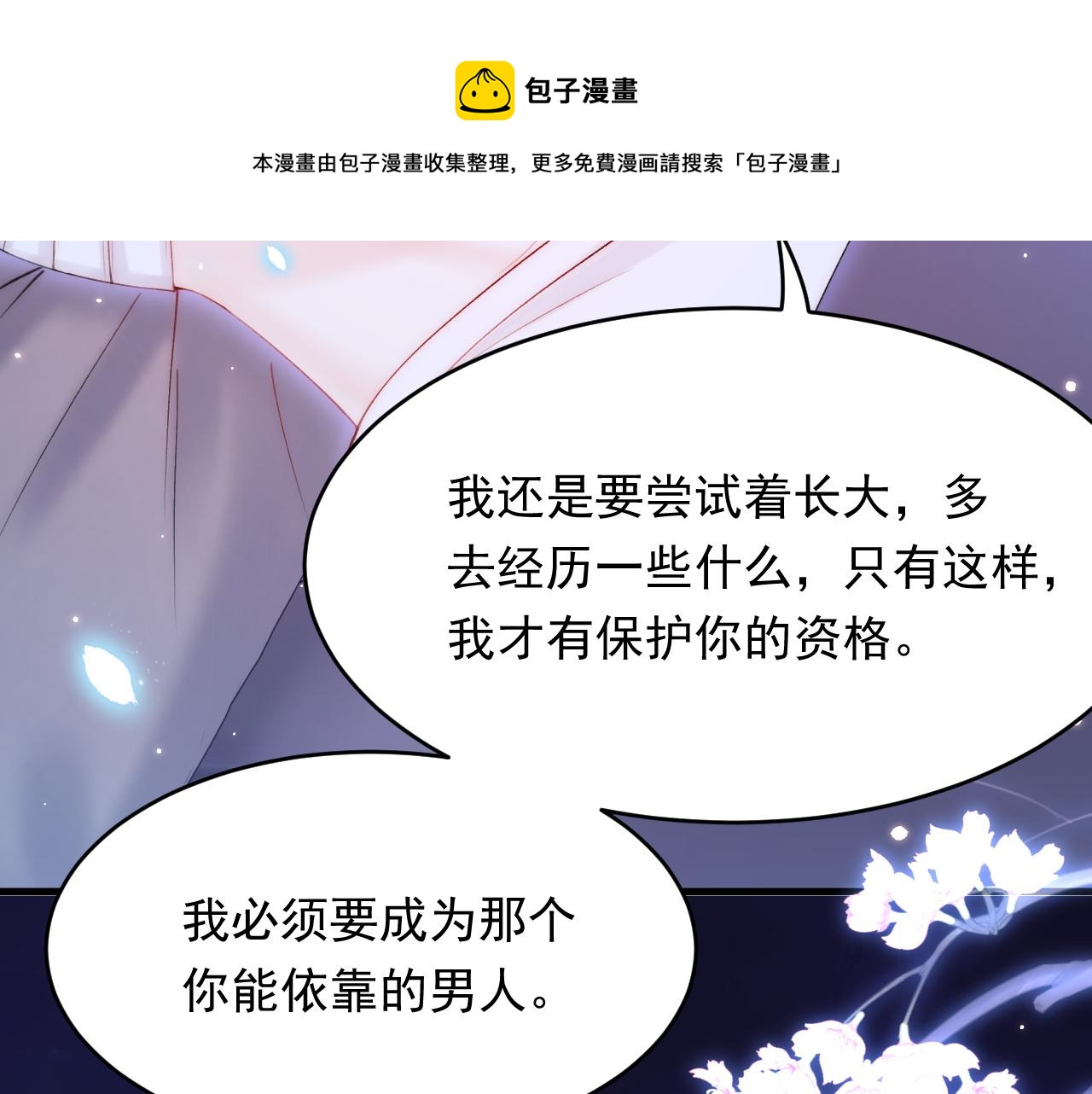 第149话 为爱奔赴远方60